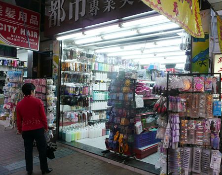 hair salon product Hong Kong HK
