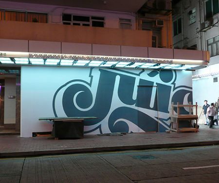 juice clot store shop Hong Kong