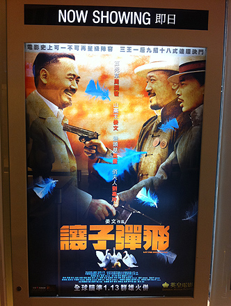 let the bullets fly chow yun fat