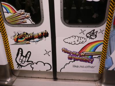 Sony ad on the MTR doors