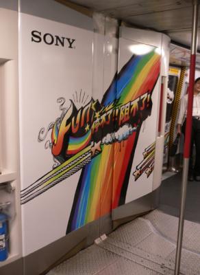 Sony ad in between cars on the MTR