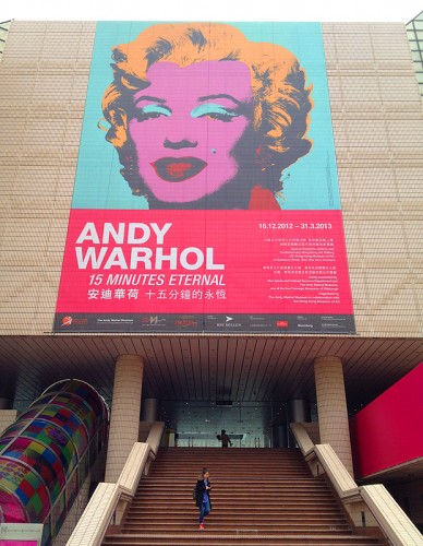 andy_warhol_art_hk_hong_kong_museum_15_minutes andy warhol hk hong kong museum of art tst