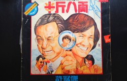 hk movie soundtrack hong kong ost theme song