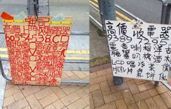 used electronics sign hong kong hk street