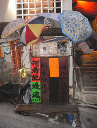 umbrella repair hong kong hk