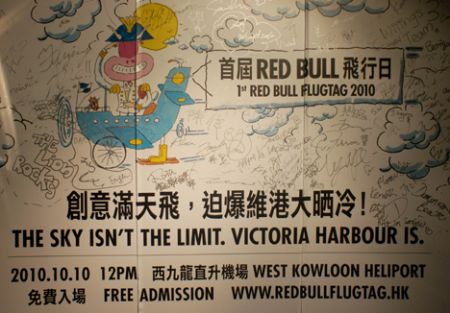 Red_Bull_Flugtag_Hong_Kong_HK