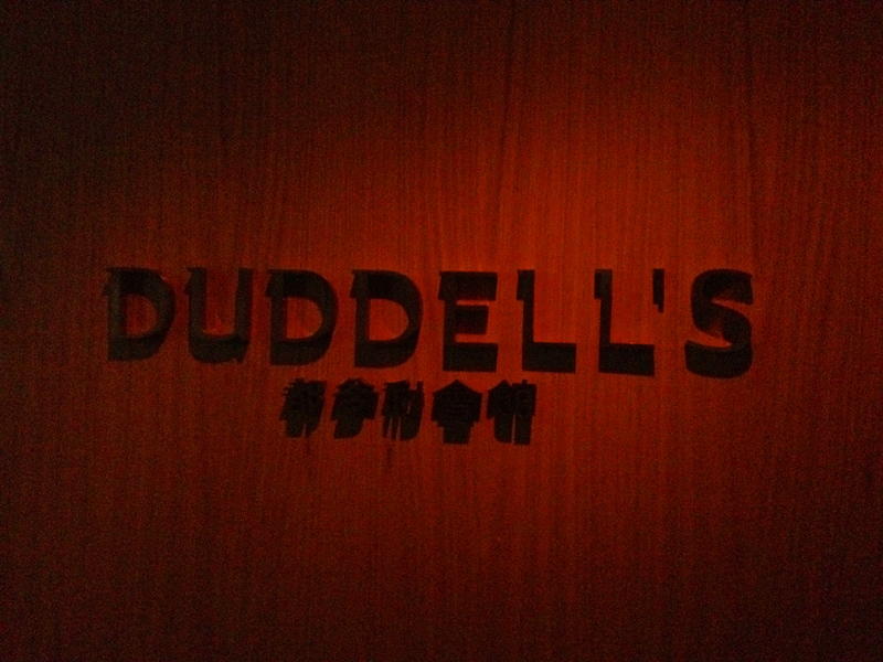 duddells hong kong hk restaurant duddell street central address