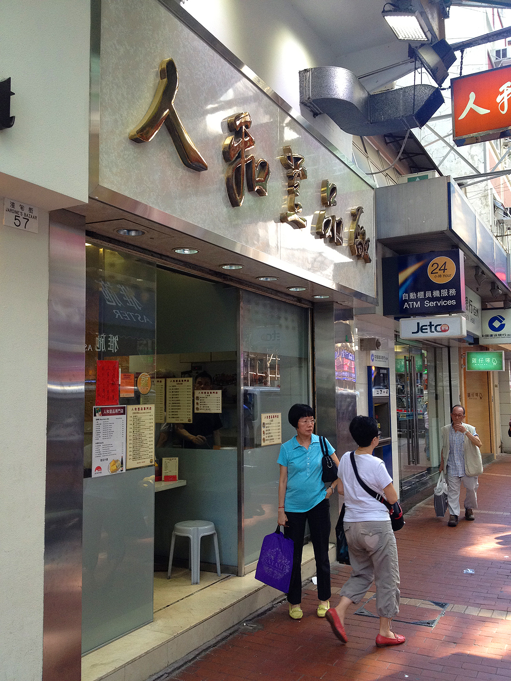tofu fa hong kong dessert Yan Wo Dou Bun Chong restaurant causeway bay